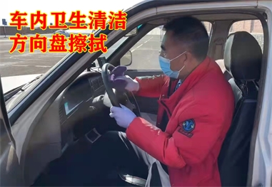 方向盤(pán)擦拭、車(chē)內(nèi)清潔規(guī)范